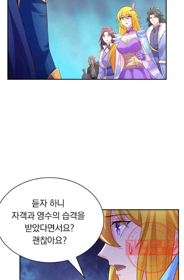 영검존 511화 12