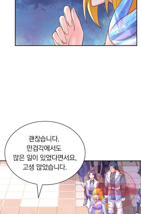 영검존 511화 13