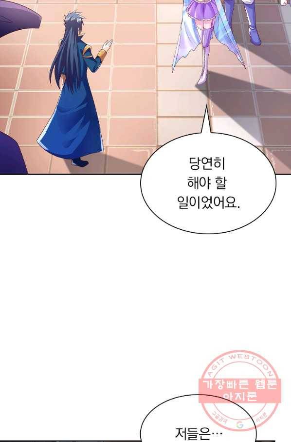 영검존 511화 14