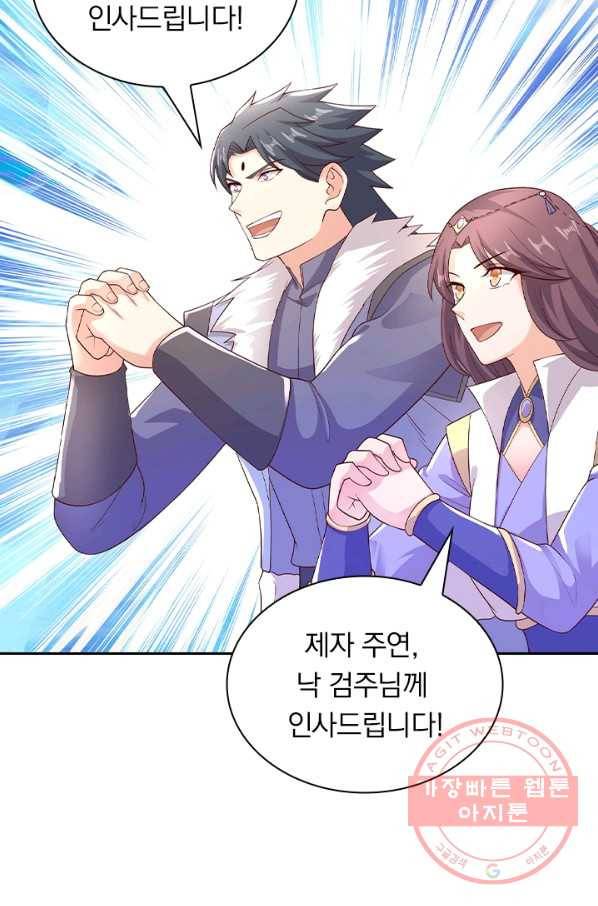영검존 511화 16