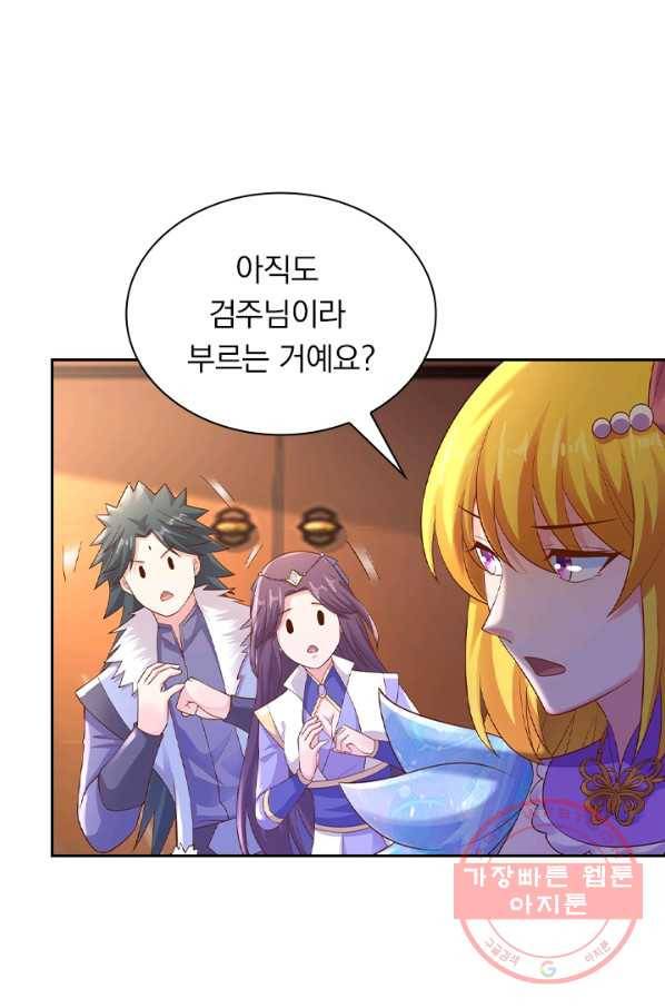 영검존 511화 17