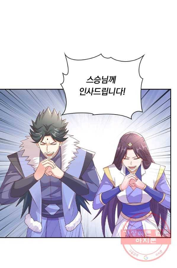 영검존 511화 18