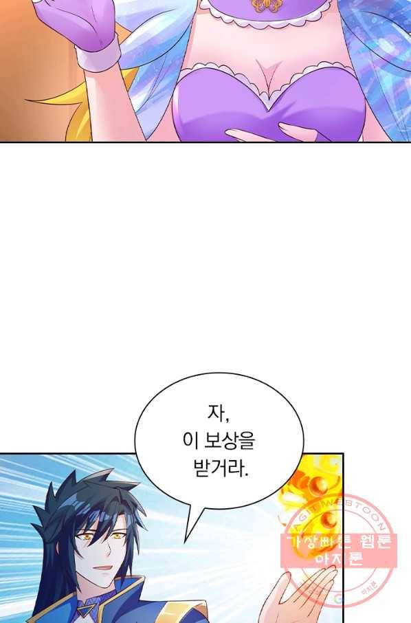 영검존 511화 20