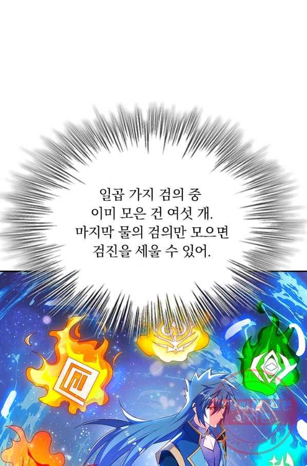 영검존 511화 23