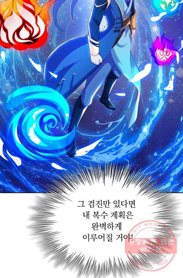 영검존 511화 24