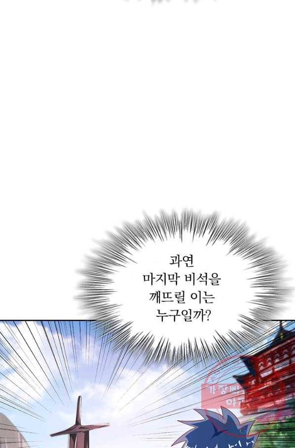 영검존 511화 25