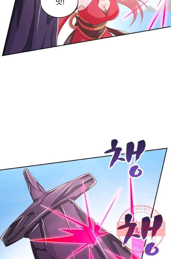 영검존 511화 29