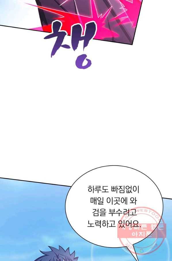 영검존 511화 30