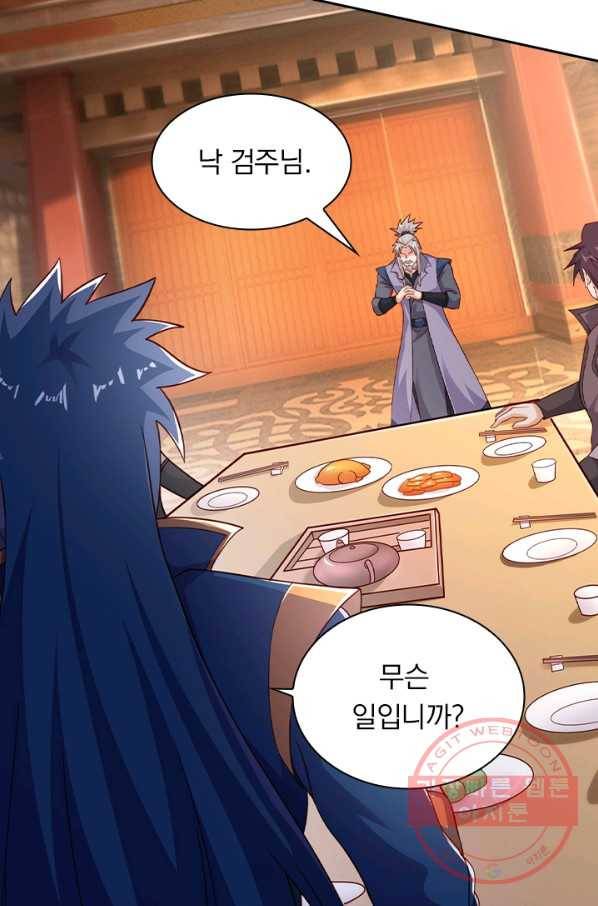 영검존 511화 35