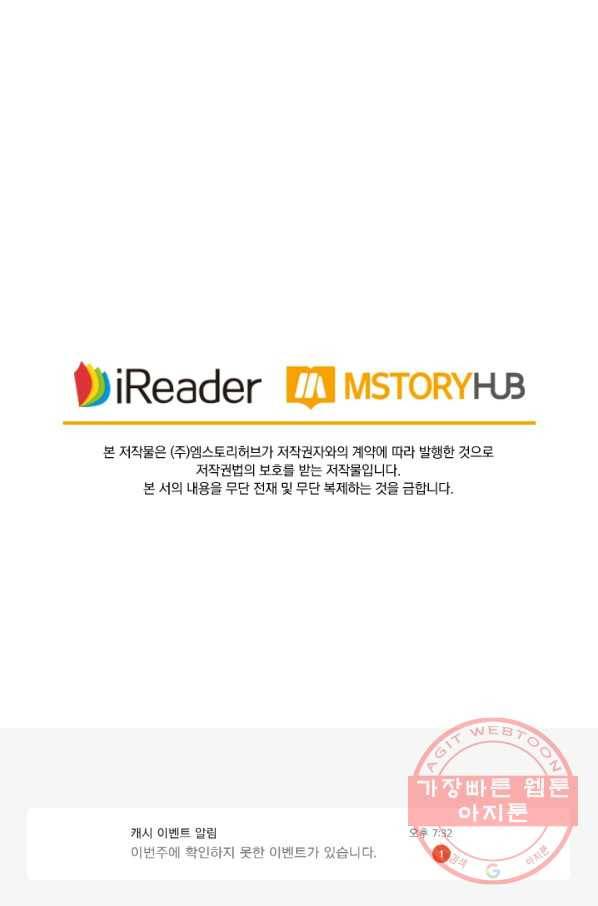 영검존 511화 37
