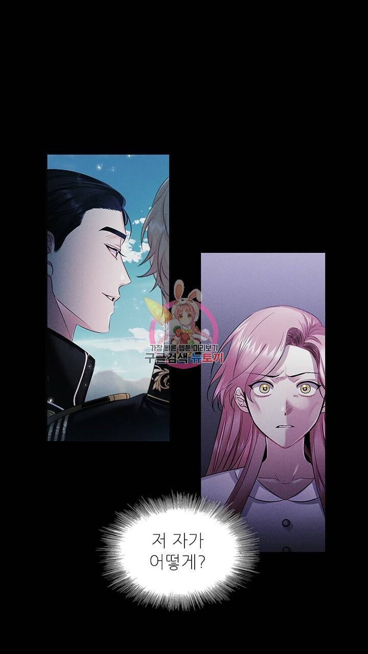 악의의 농도 7화 1