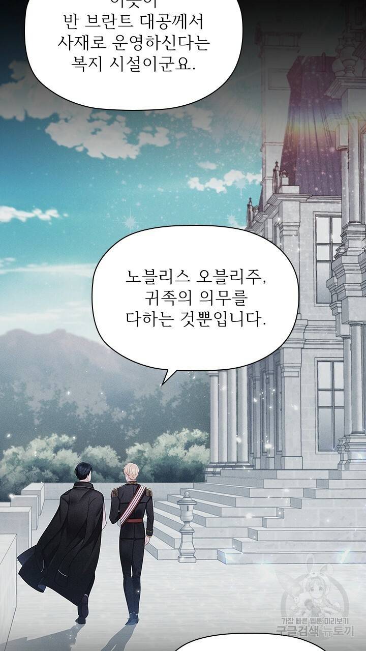 악의의 농도 7화 5