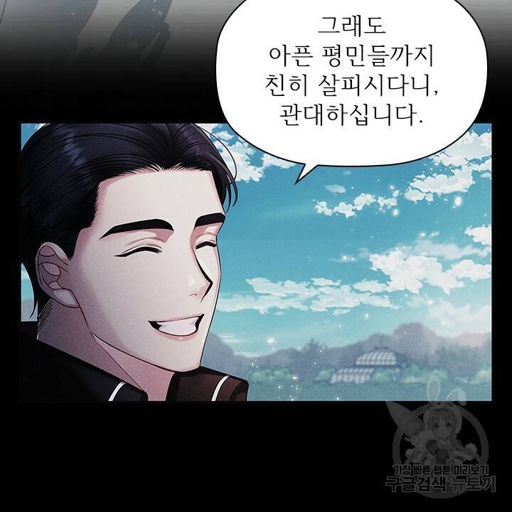 악의의 농도 7화 6