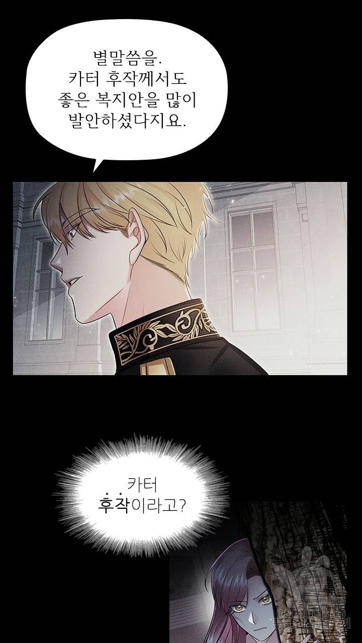 악의의 농도 7화 7