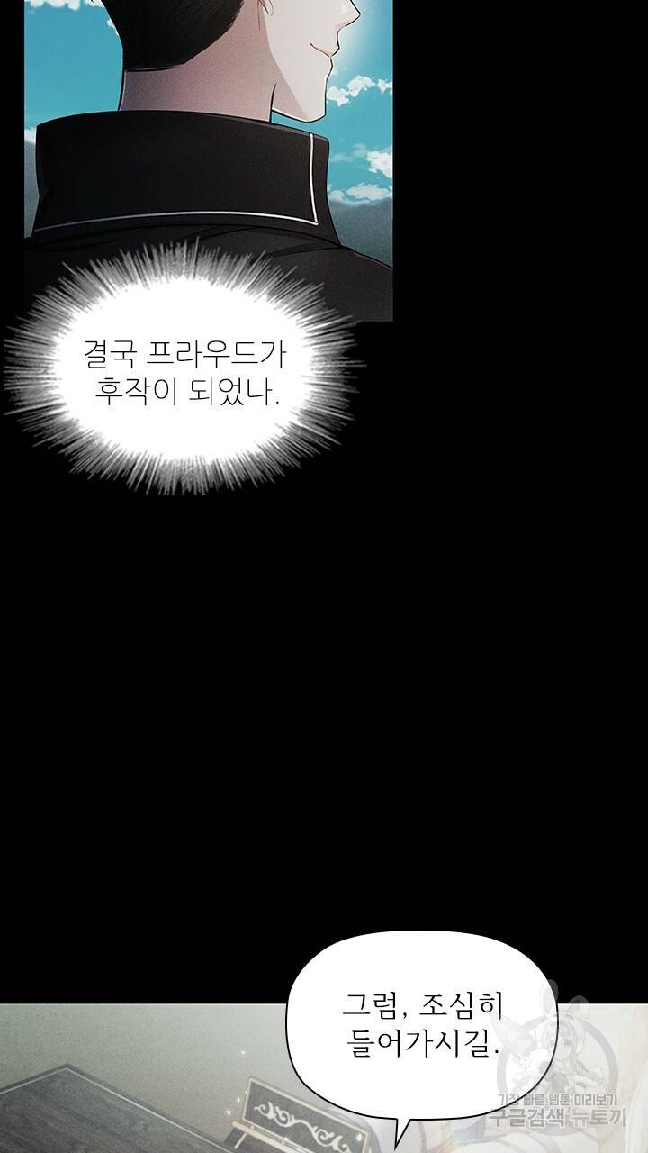 악의의 농도 7화 9