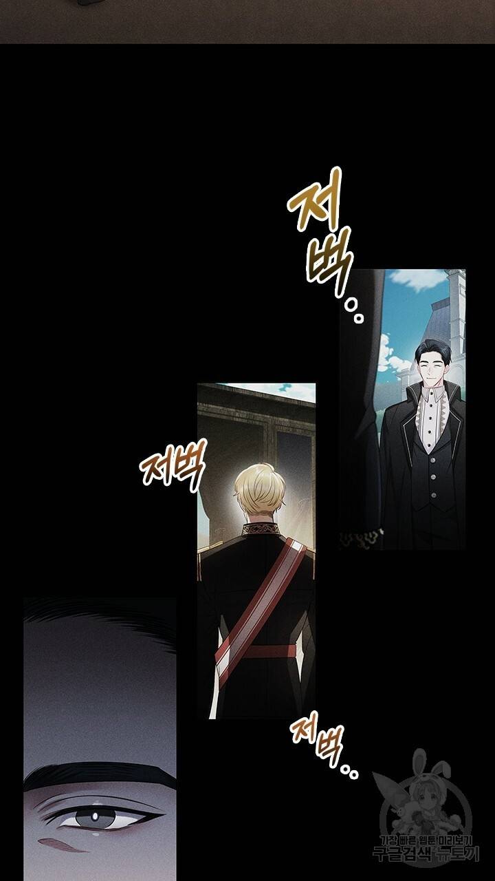 악의의 농도 7화 11