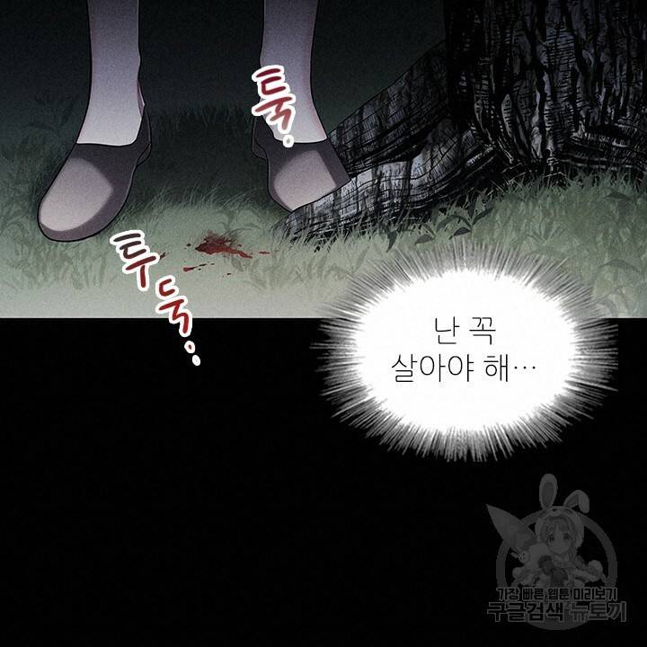악의의 농도 7화 14
