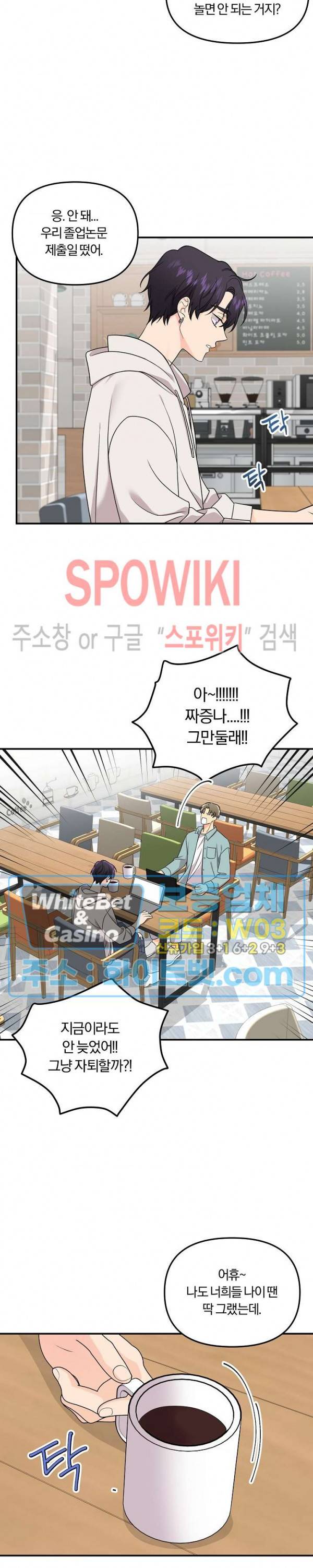 호랑이꽃 54화 2
