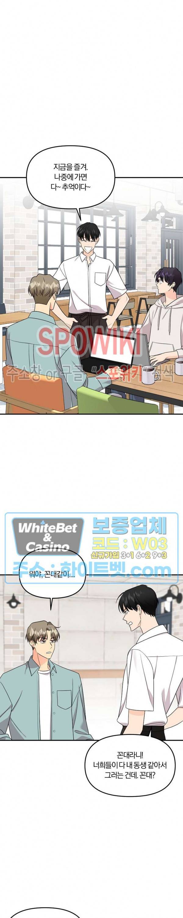 호랑이꽃 54화 3