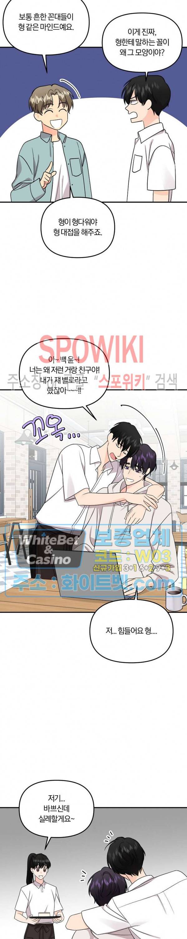 호랑이꽃 54화 4
