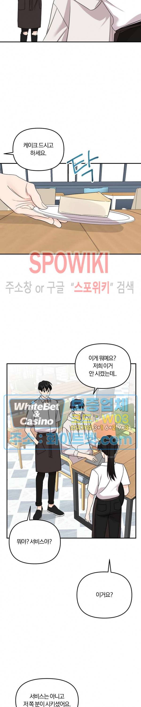 호랑이꽃 54화 5