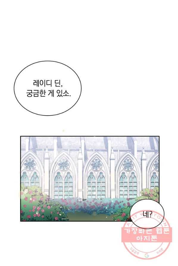 슈공녀 6화 1