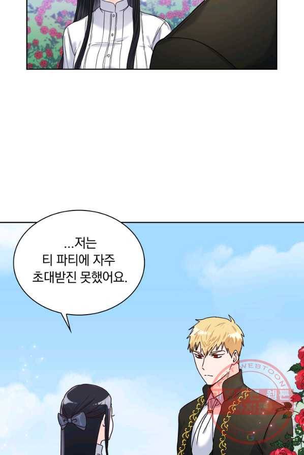 슈공녀 6화 5