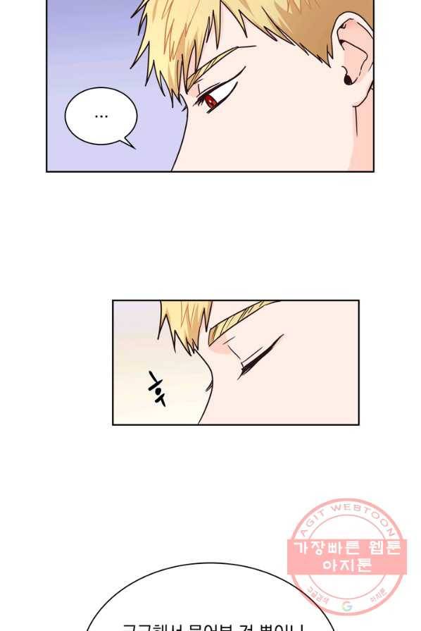 슈공녀 6화 8