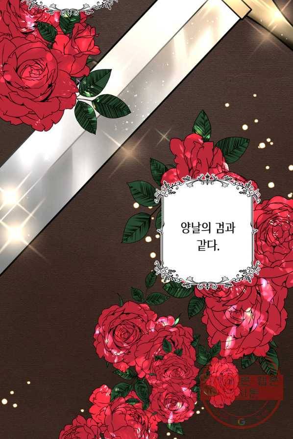 슈공녀 6화 11