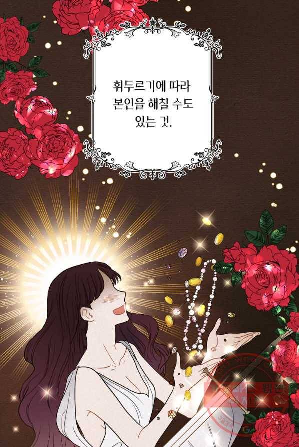 슈공녀 6화 12