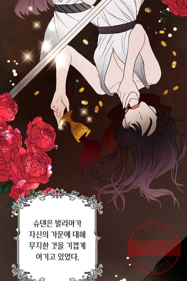 슈공녀 6화 13