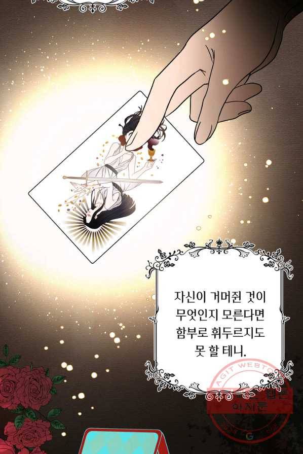슈공녀 6화 14