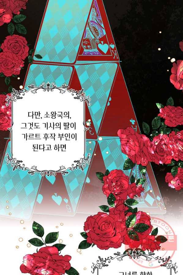 슈공녀 6화 15