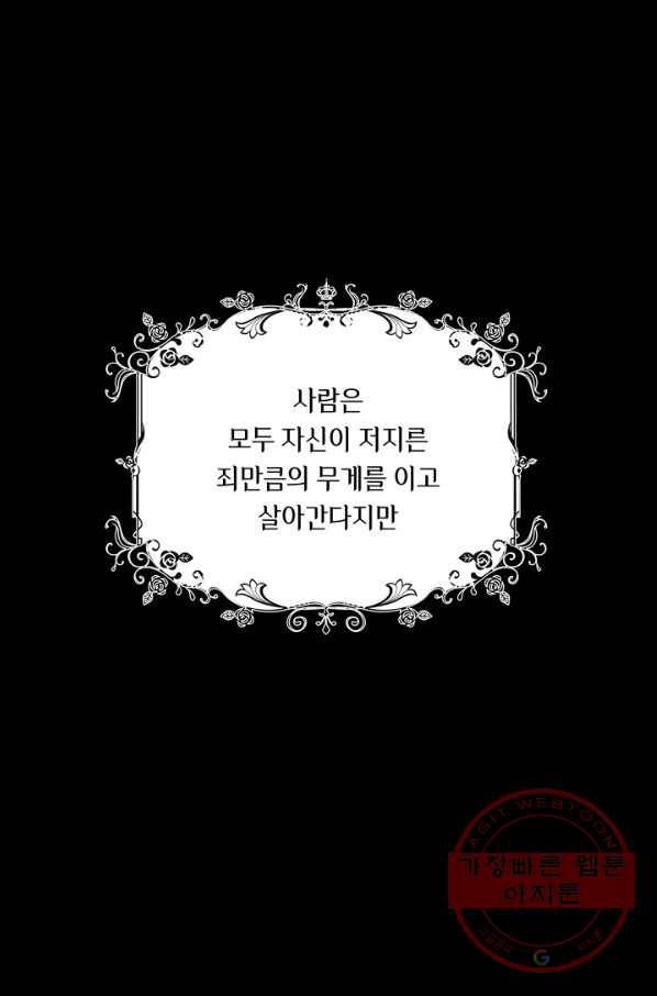 슈공녀 16화 1