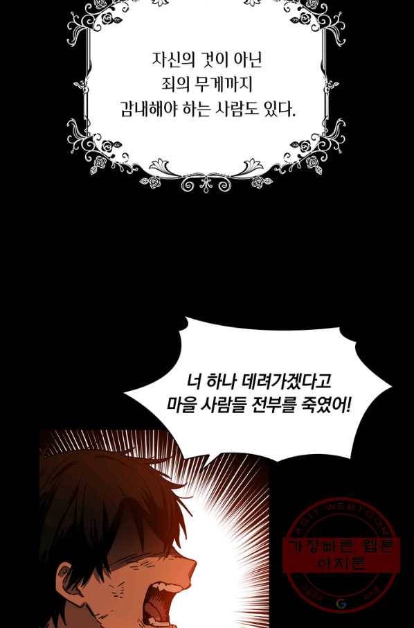 슈공녀 16화 5
