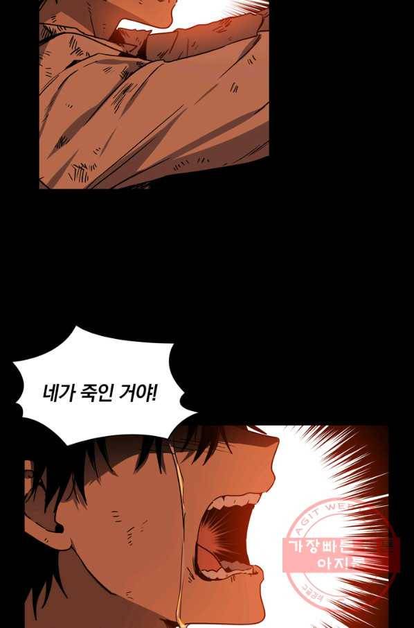 슈공녀 16화 6