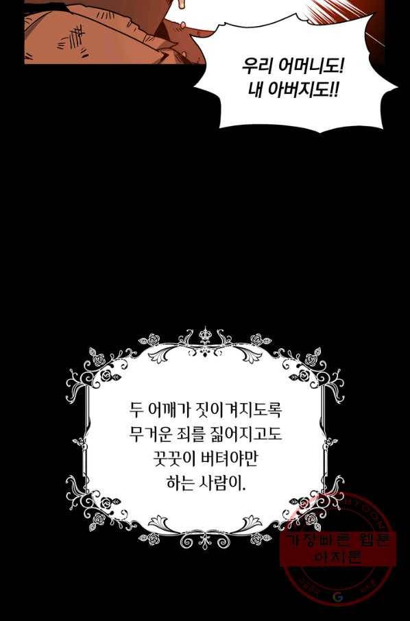 슈공녀 16화 7
