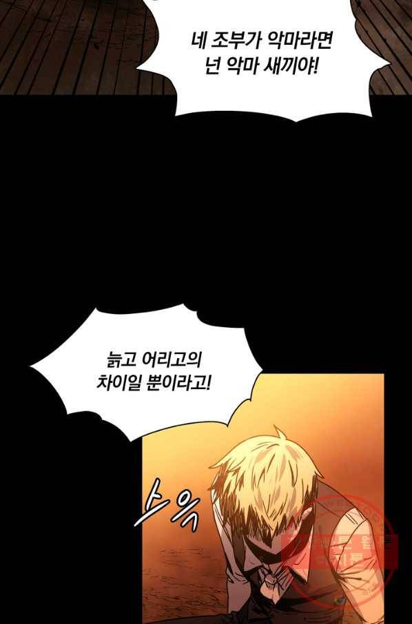슈공녀 16화 10