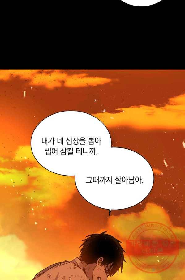 슈공녀 16화 13