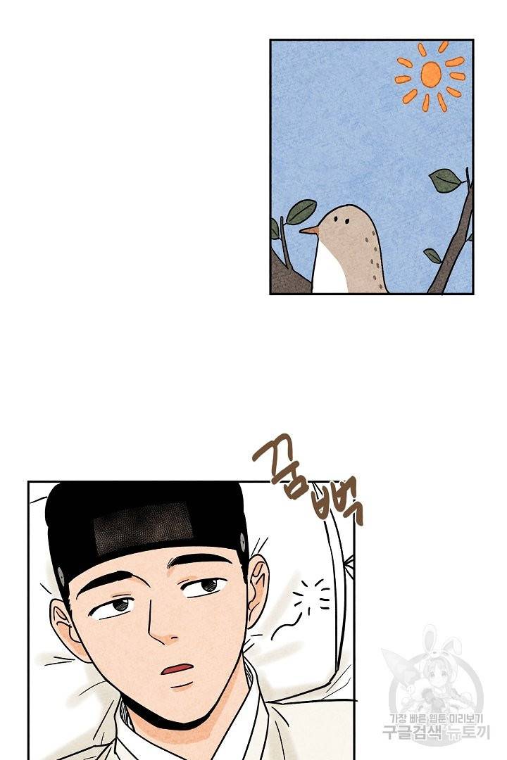 금복이 이야기 31화 4