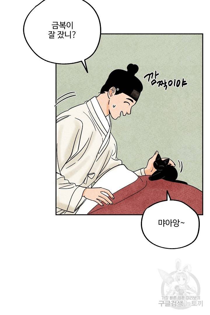 금복이 이야기 31화 6