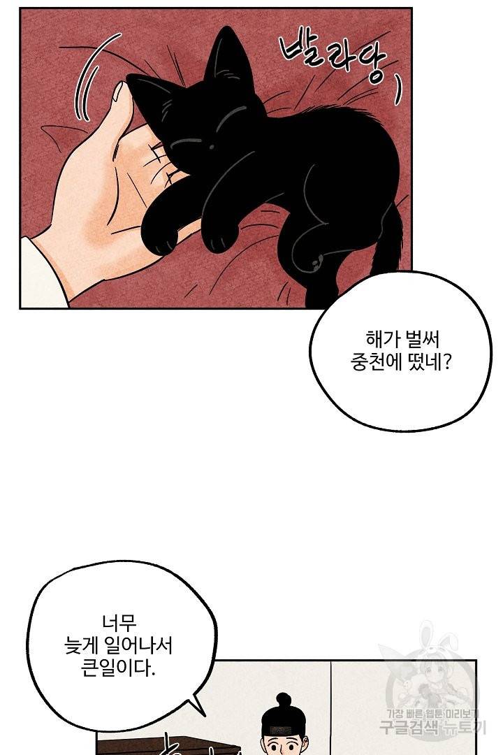 금복이 이야기 31화 7