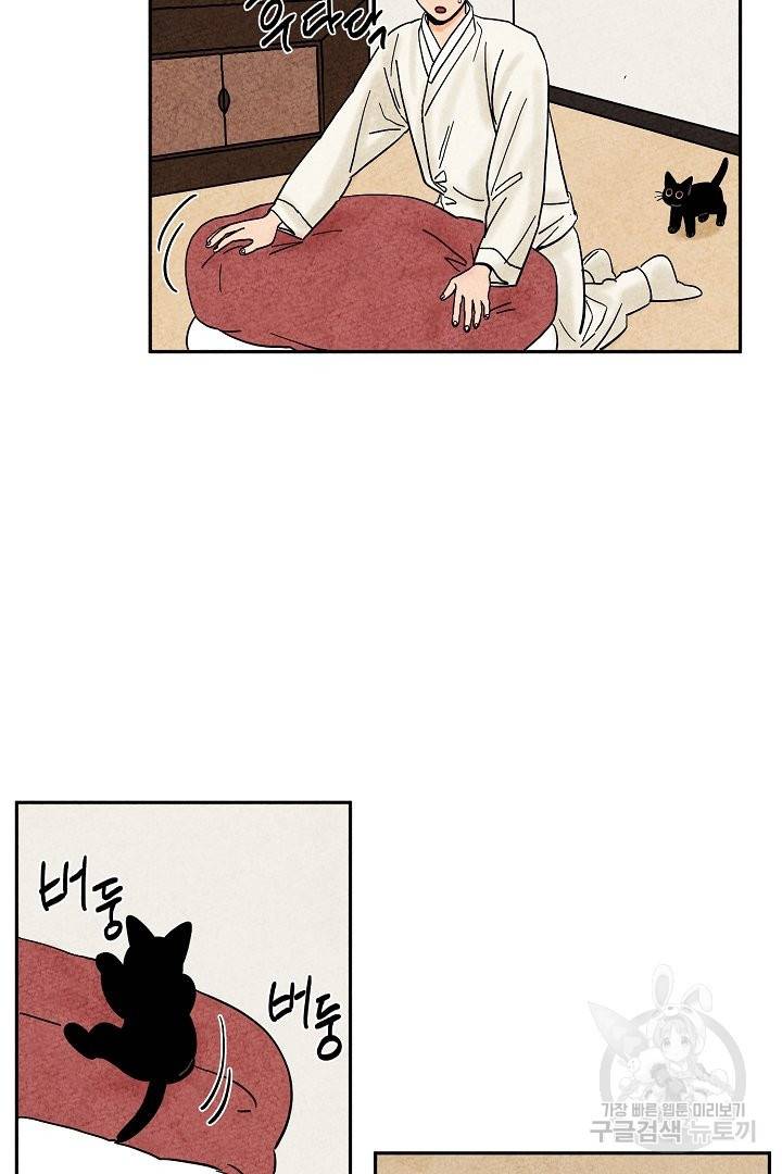 금복이 이야기 31화 8
