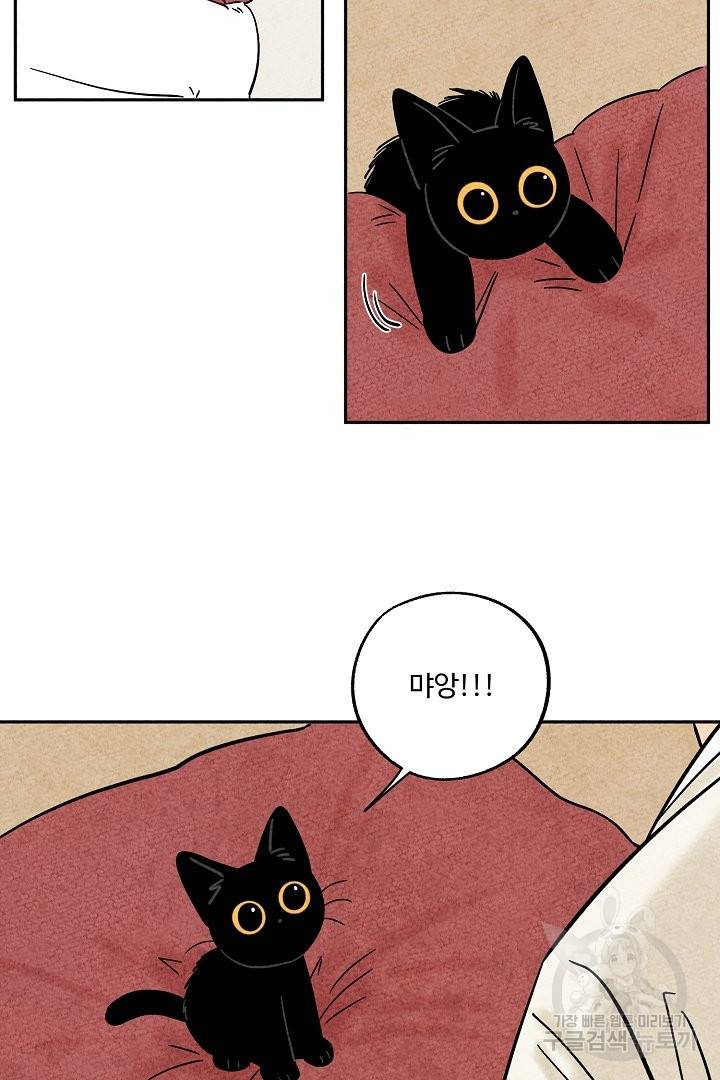 금복이 이야기 31화 9