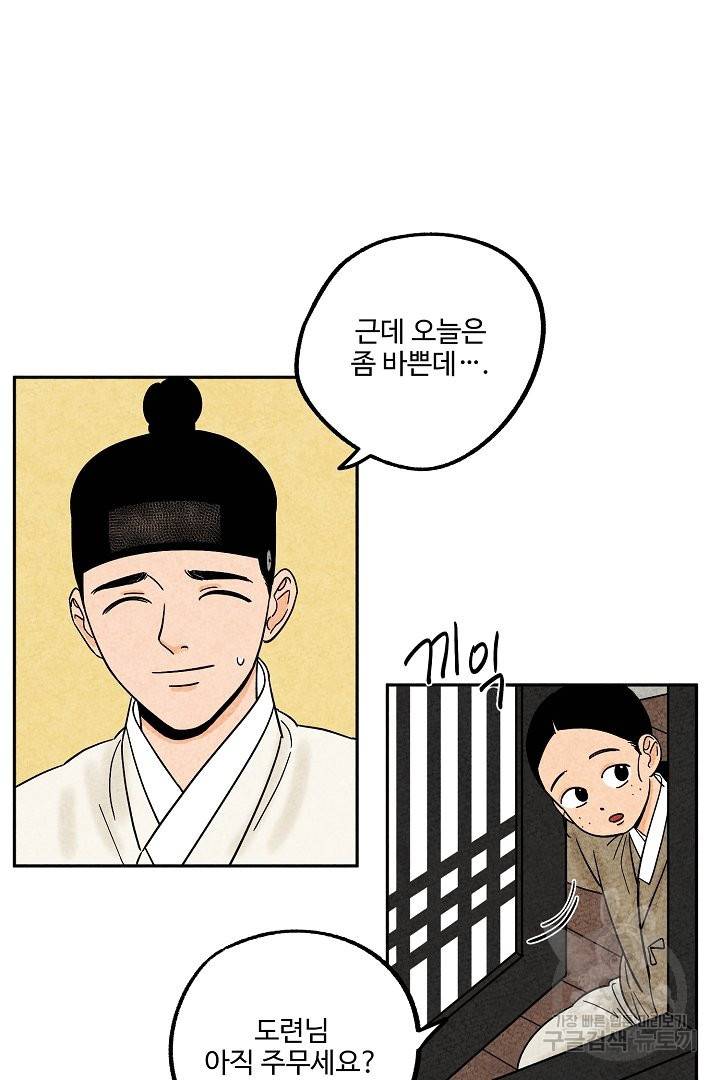 금복이 이야기 31화 12