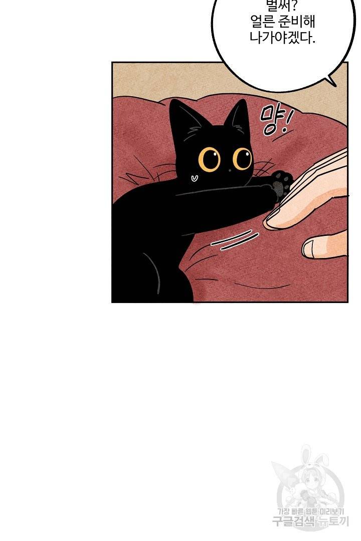 금복이 이야기 31화 14