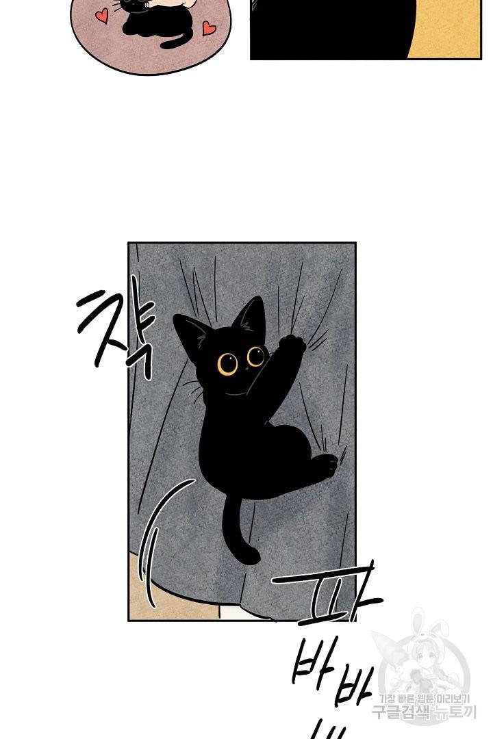 금복이 이야기 31화 17