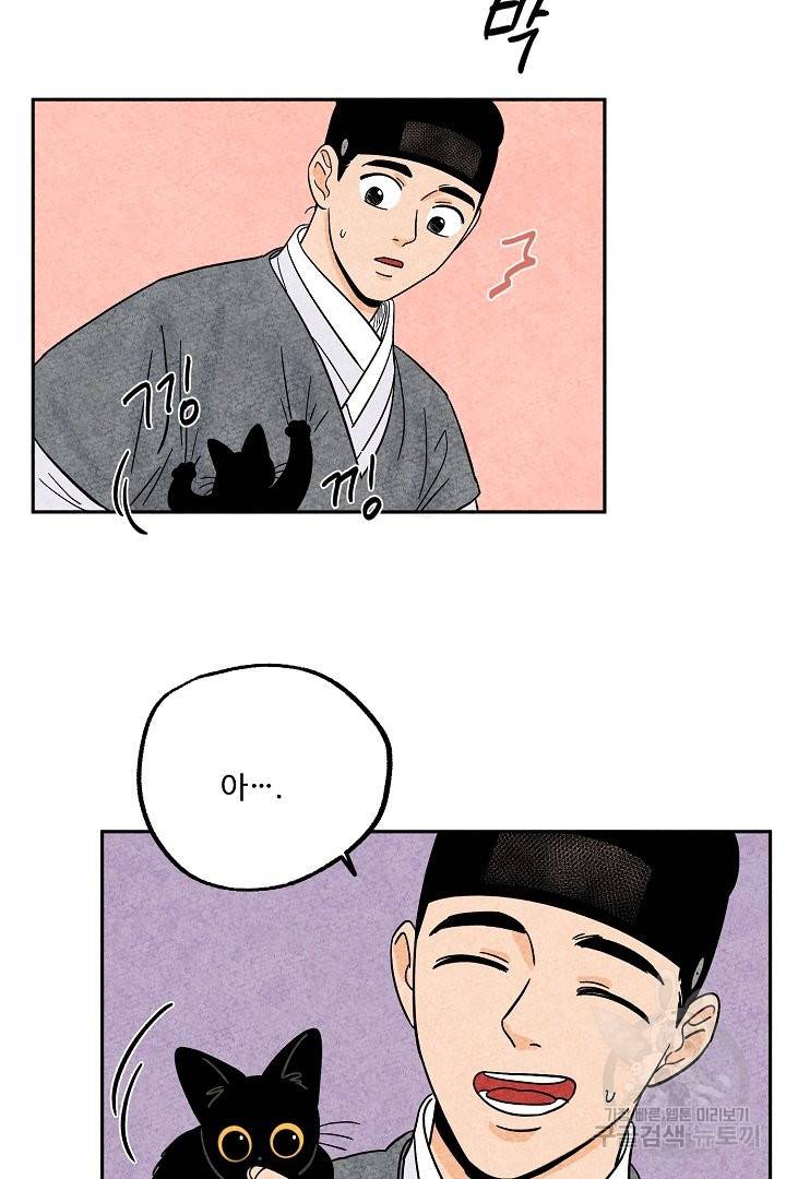금복이 이야기 31화 18