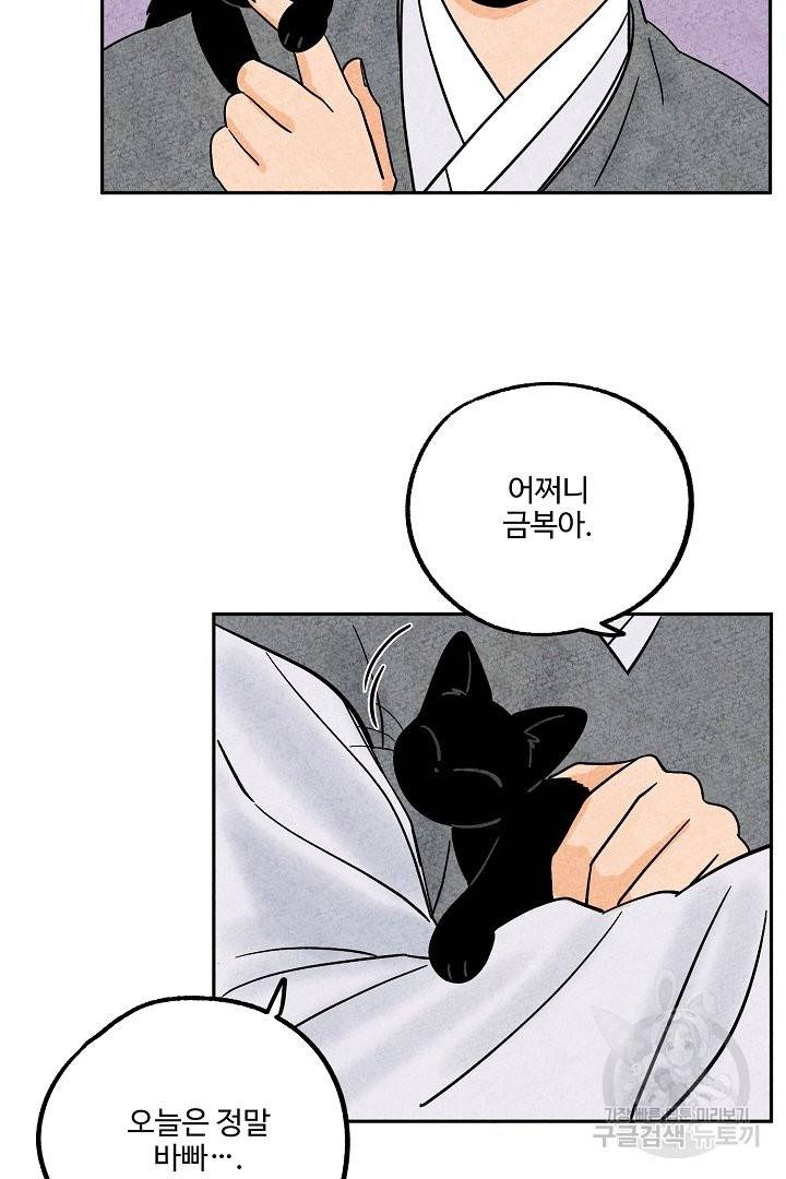 금복이 이야기 31화 19
