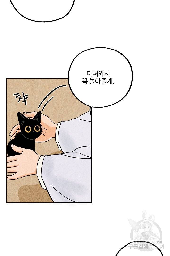 금복이 이야기 31화 20